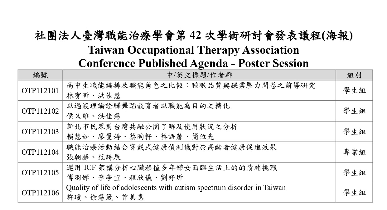 2023conf/page (10).jpg